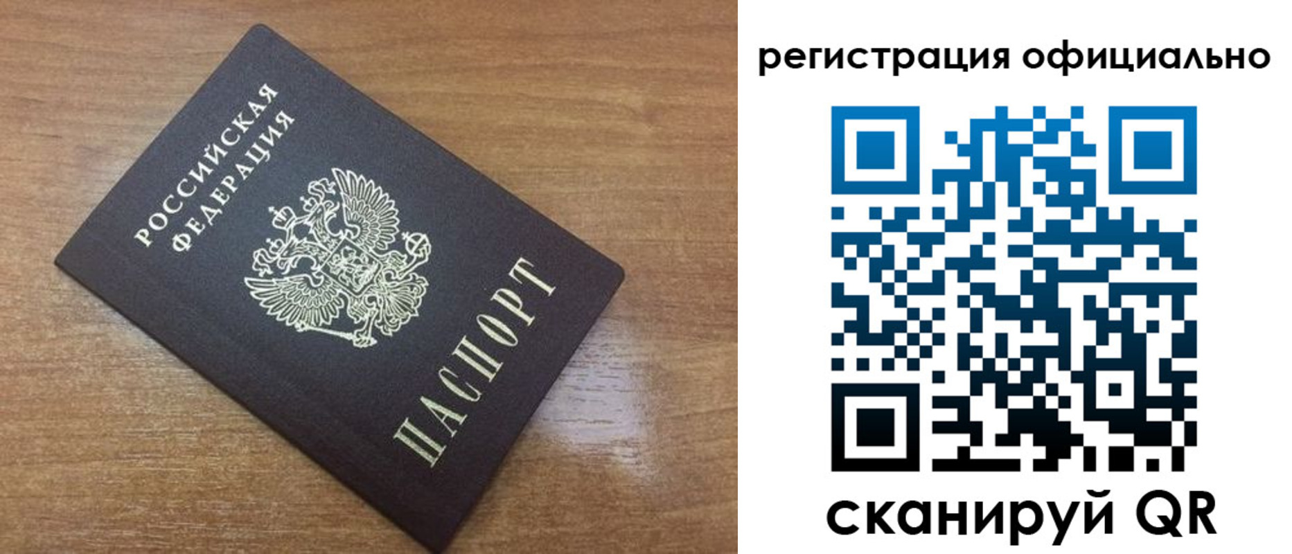 прописка 2025 в Навашино