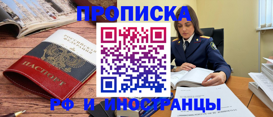 временная регистрация в Навашино
