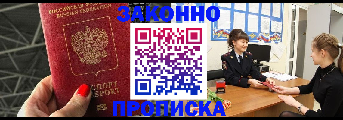 временная регистрация поиск в Навашино