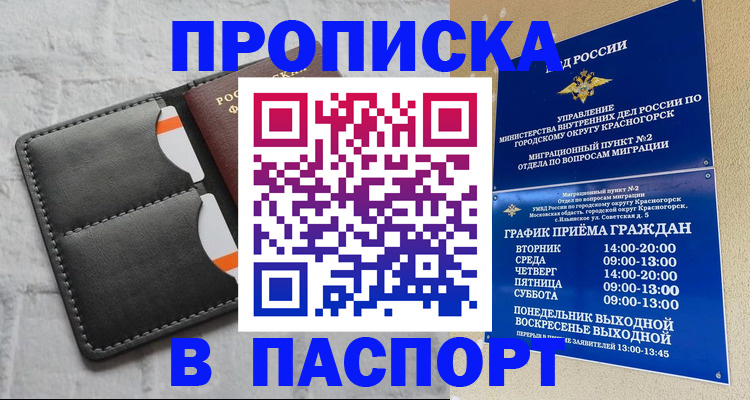 миграционный учет в Навашино
