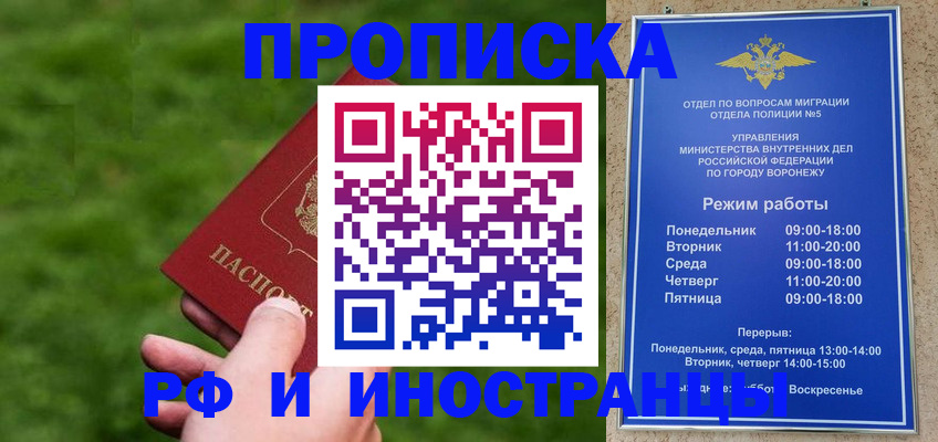 временная регистрация гарантия в Навашино
